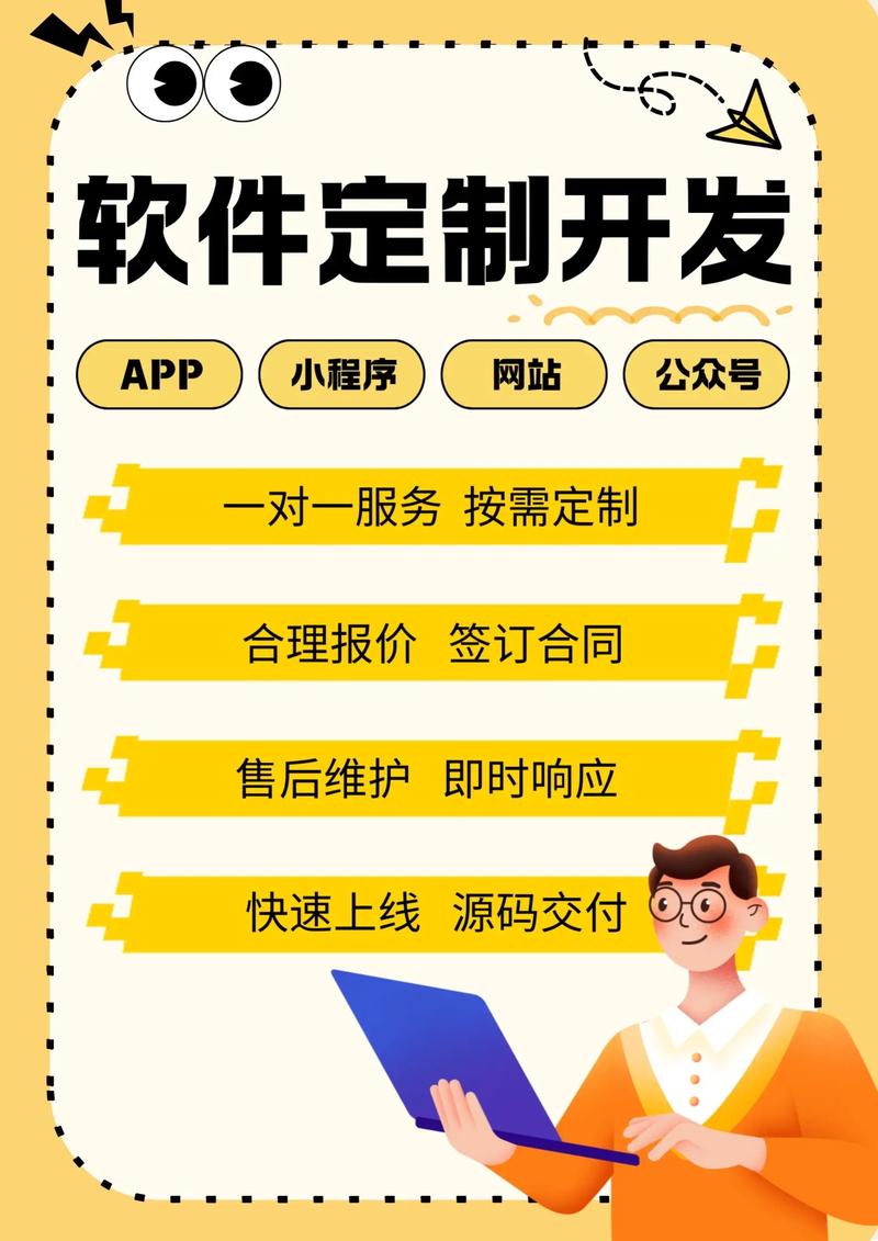 选购指南:如何选择合适的杭州软件开发团队